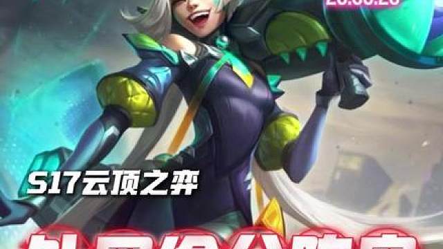 EU最新偷分信息差阵容：大卑·双丝。 稍微有点特色就能爆锤飞机、霞烬