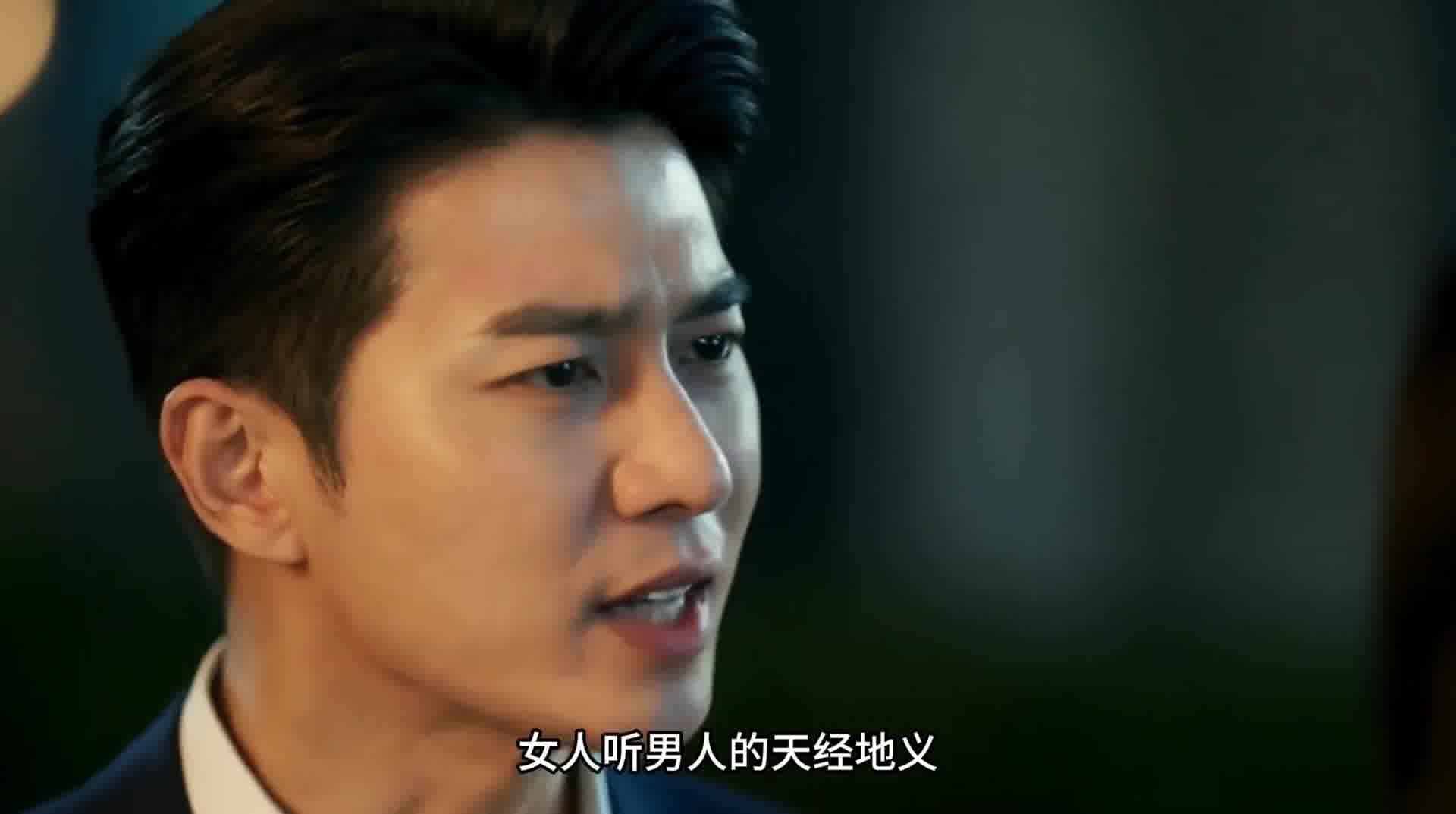 凭什么女人就得乖乖听话？