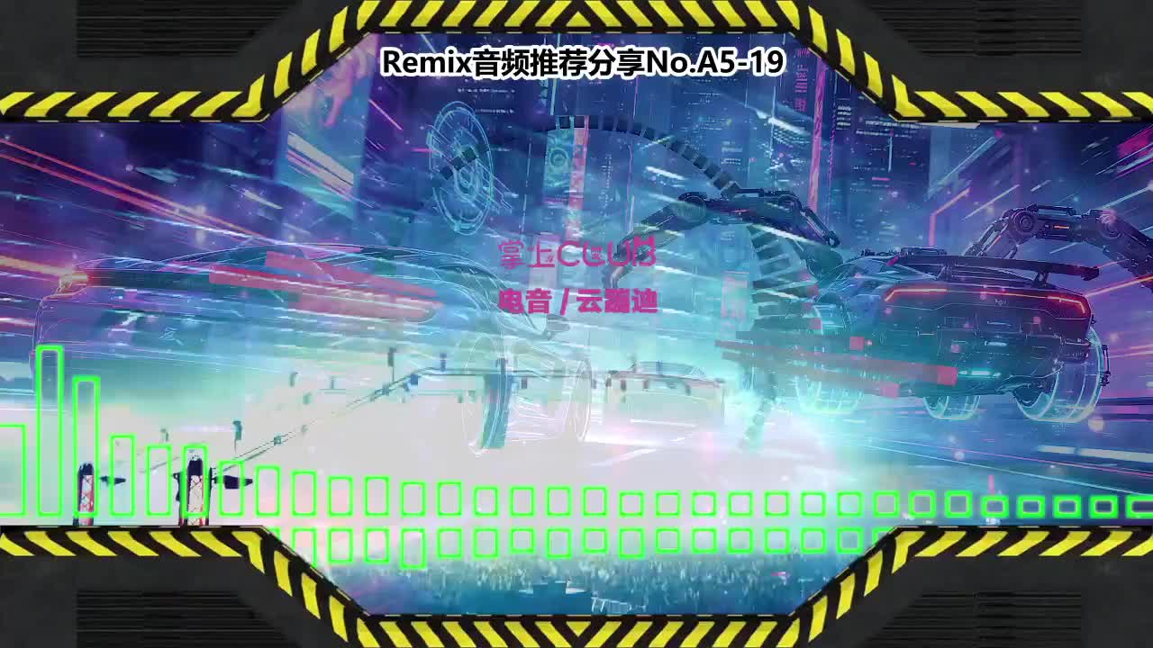 DJ串烧舞曲(电子音乐)电音蹦迪音频分享No.A5-19