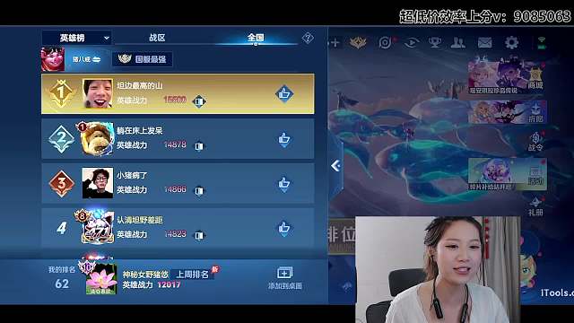王者荣耀中提不到双子座