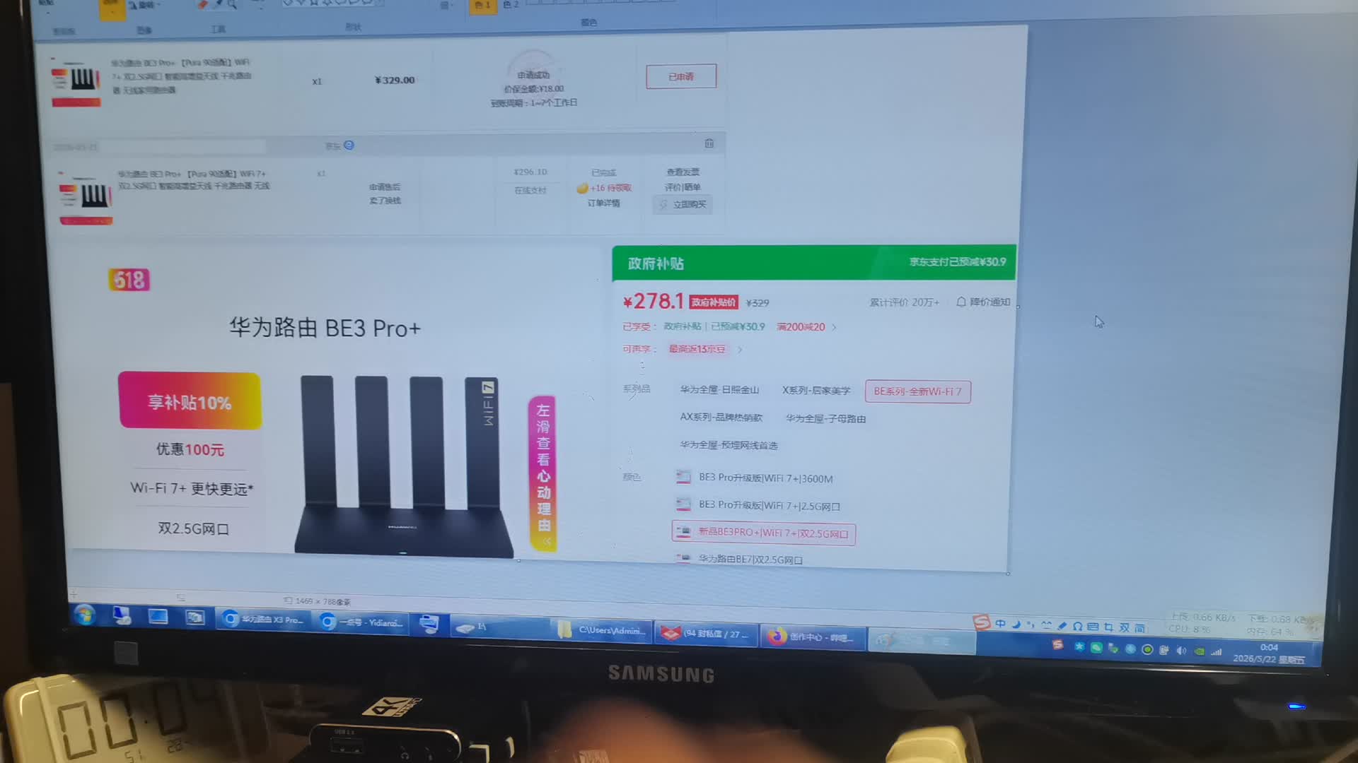 华为BE3 Pro 路由器开箱测评（海思方案WIFI7 双2.5G网口2.4G 5G功放全）4