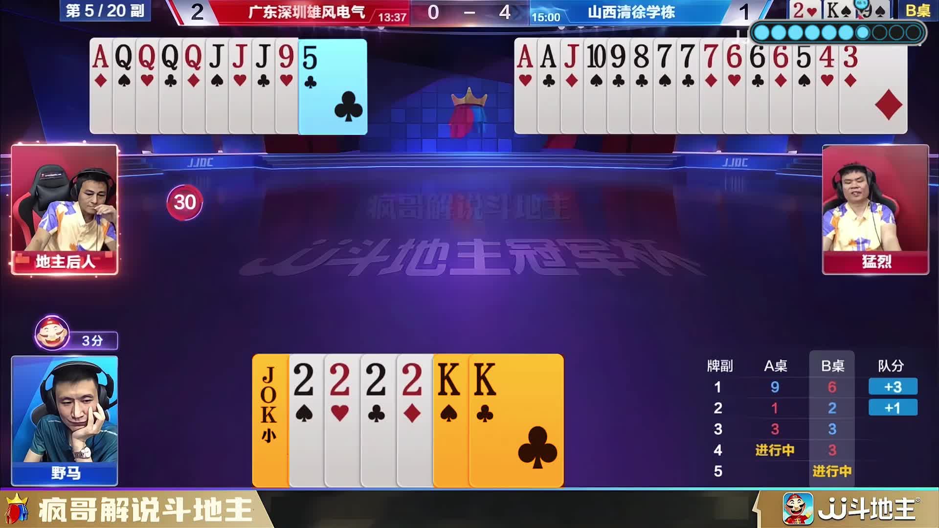 地主后人高智商破解残局