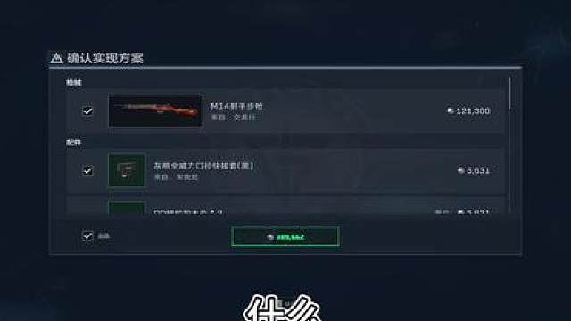 S9新版本最具性价比的神器M14 改装价格超低 稳定性却拉满
