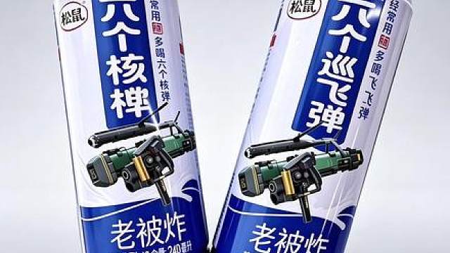 隔壁服的野人又魔了？