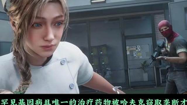 雷斯告白信是冬季新干员彩蛋？！