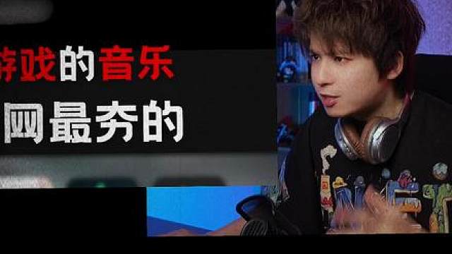 又一个被游戏耽误的音乐公司？三角洲音乐挑战