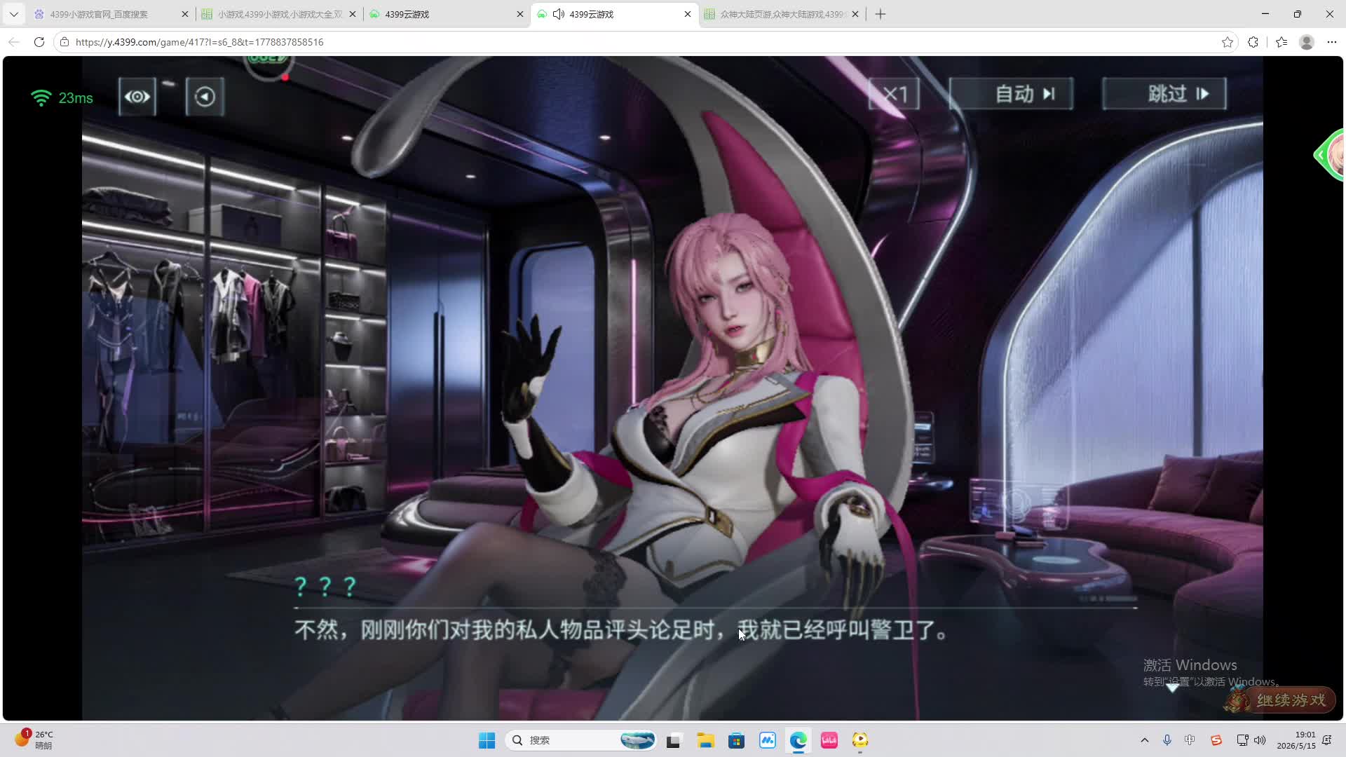 铁面将军直播间-片段2