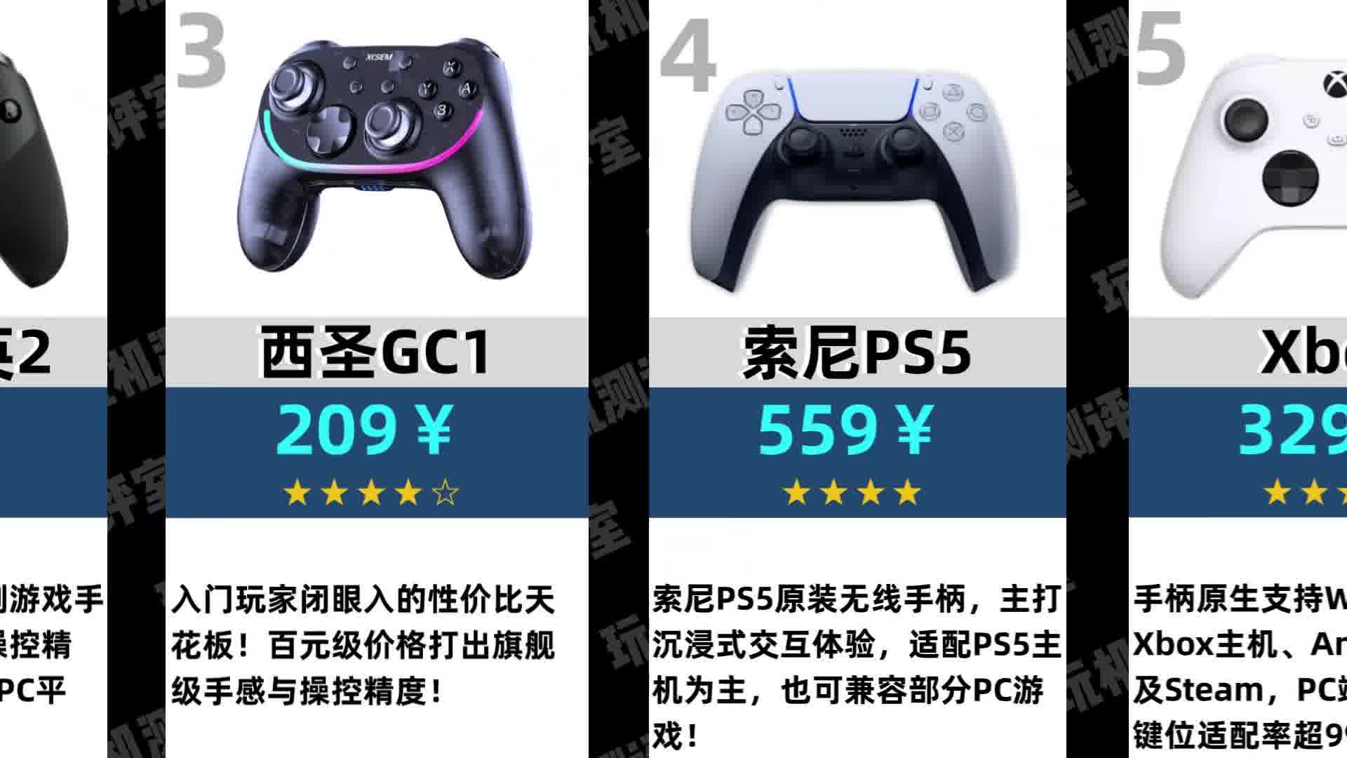 【2026年618保姆级游戏手柄选购必看推荐】五款高性价比游戏手柄推荐！新手小白学生党必看手柄推荐