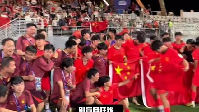 别盲目狂欢，U17国足对战日本大概率会输球！