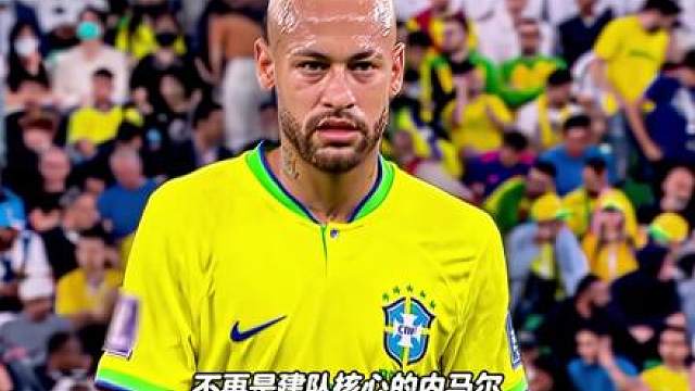 甘愿替补！内马尔为了去美加墨真的卑微到了骨子里了！