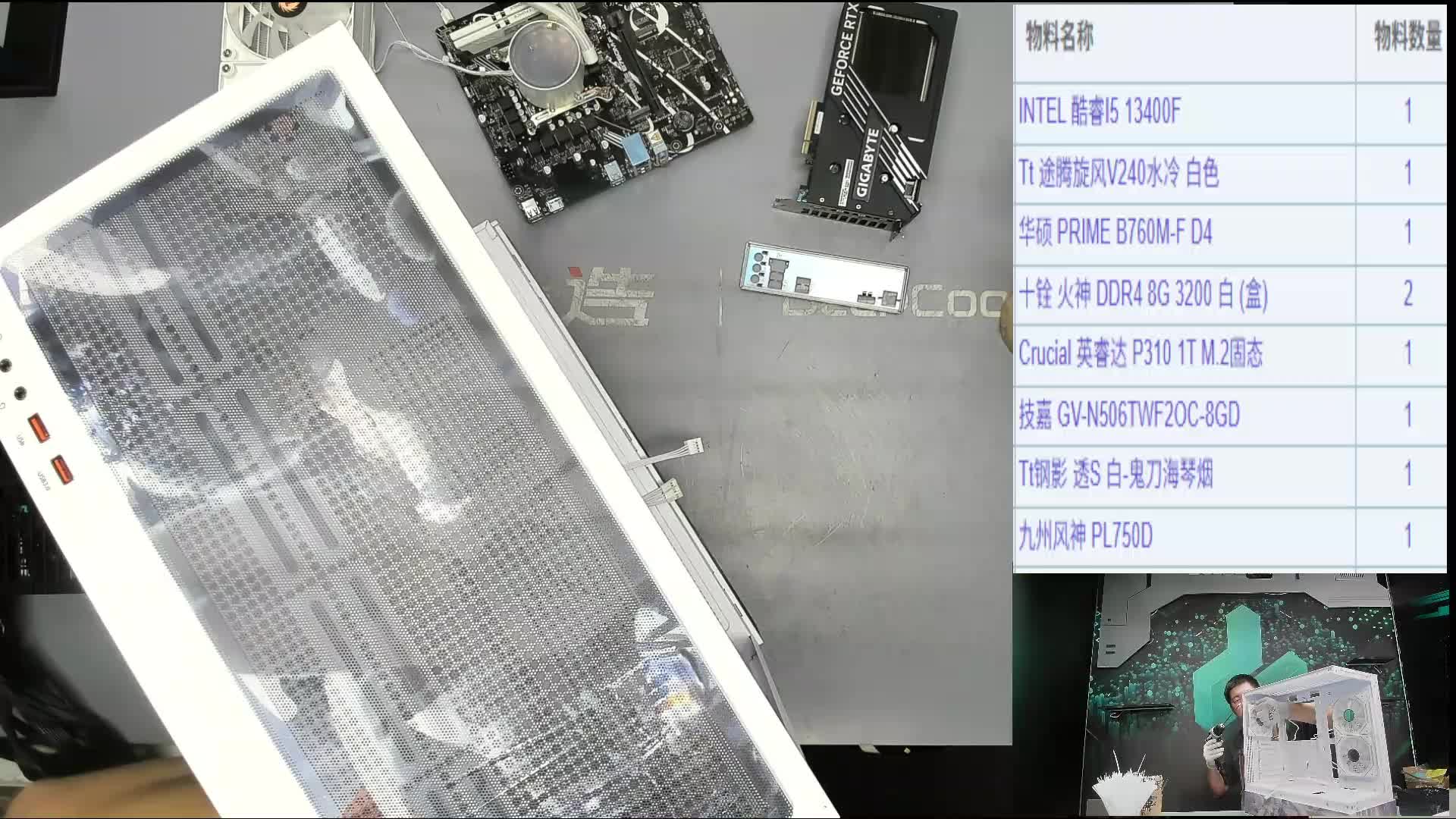 武汉 李*的直播装机13400F 5060Ti
