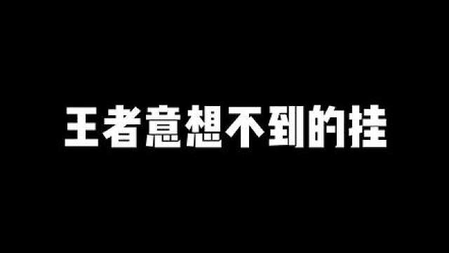 最后一个绝了