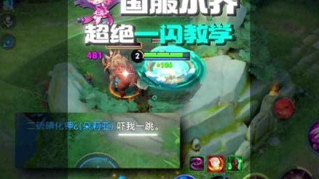 都来学这个超绝一闪
