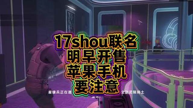 苹果手机要注意了