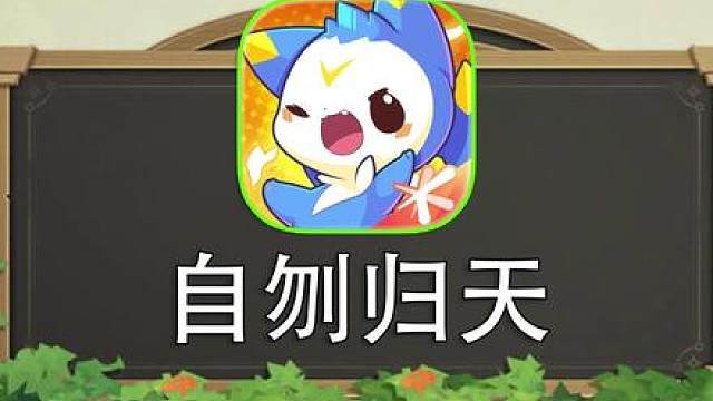 洛克王国世界自刎归天？一夜被冲20万楼！节奏滔天