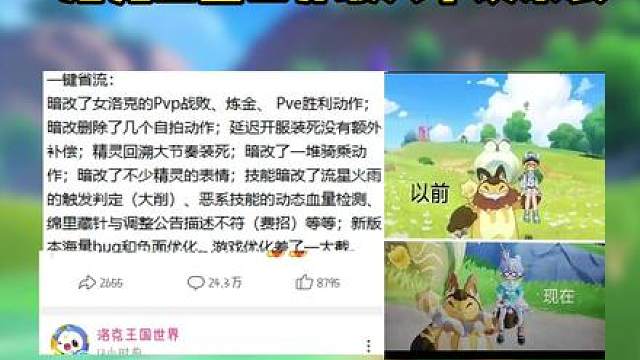 百万玩家申讨，洛手最大争议，棱彩补偿