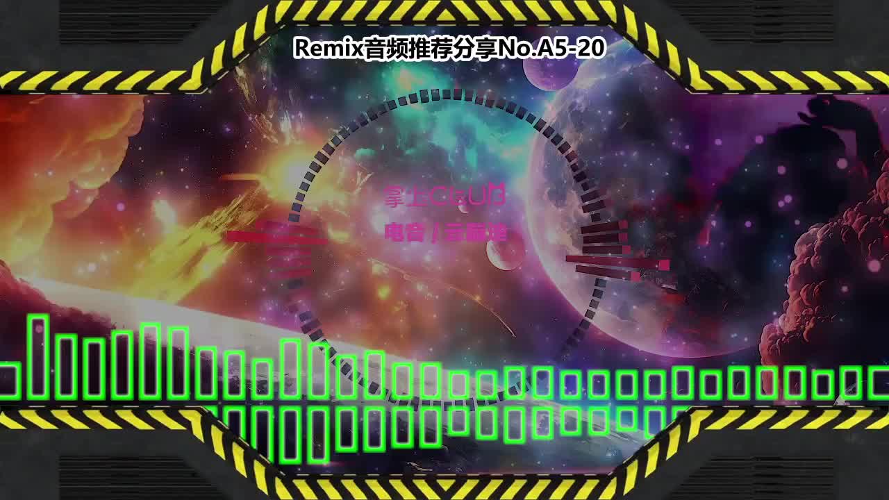 DJ串烧舞曲(电子音乐)电音蹦迪音频分享No.A5-20