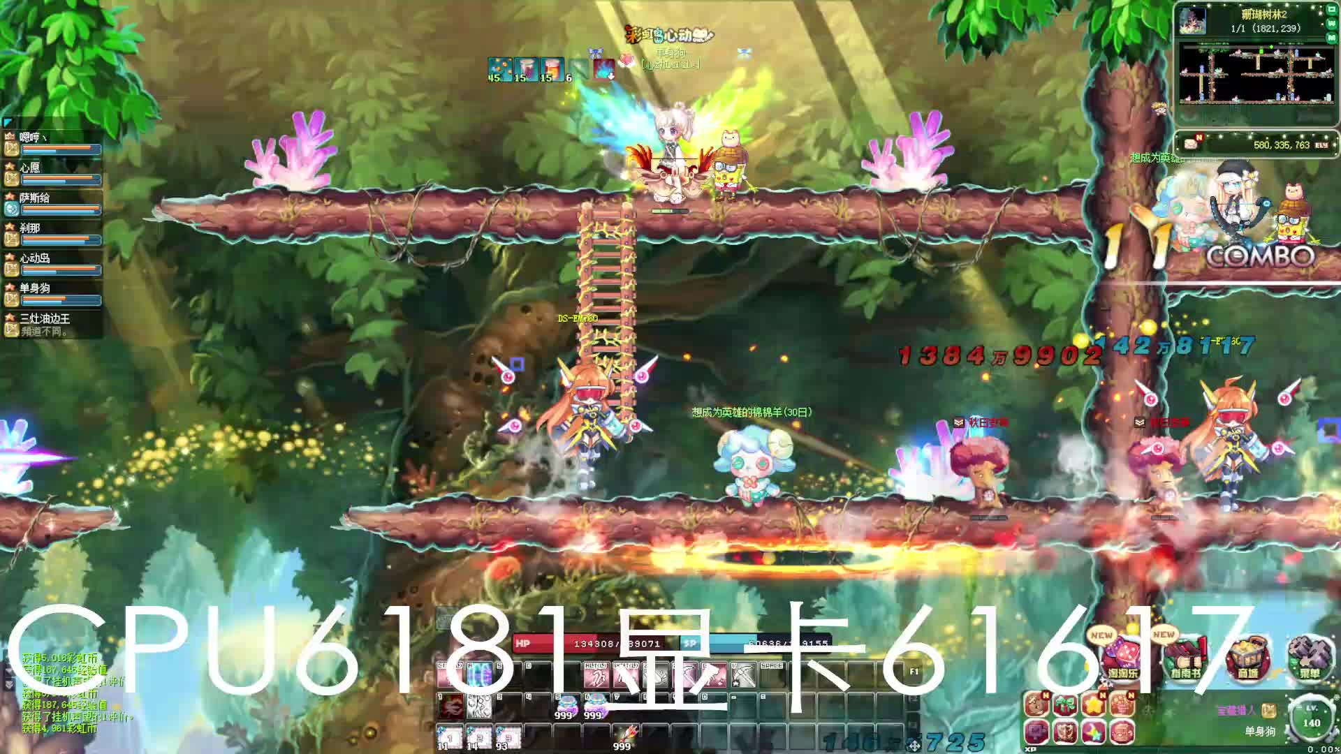 彩虹岛S4改S1片段1