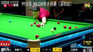 田主任斯諾克決賽時間探討