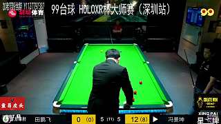 田鵬飛扳平比分進(jìn)決勝局