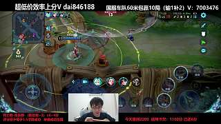 蘭陵王抱怨瑤致對局失敗