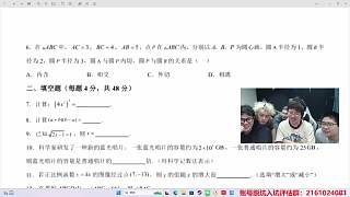 小胖子游戲失利情緒崩潰