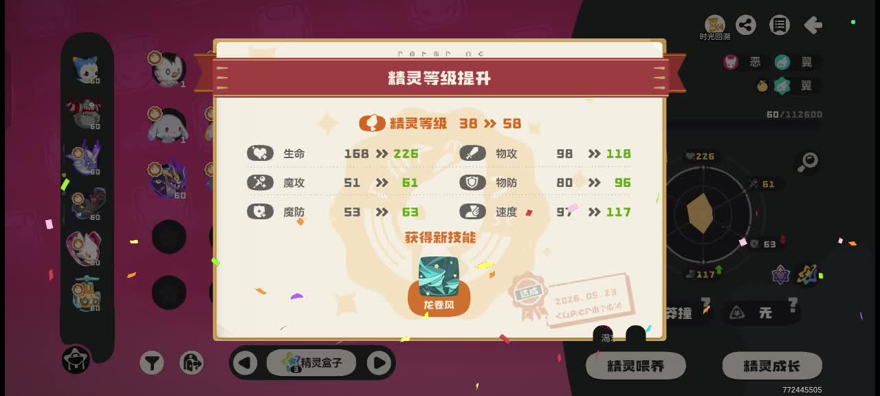 欢迎来到等十次天晴的直播间-片段1