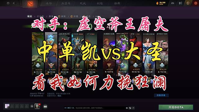 【冠绝绝活凯】16-9-23劣势阵容如何力挽狂澜？看我思路！