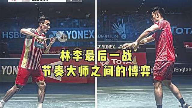 没有暴力提速的冲击感，全是节奏的把控与球路的博弈！