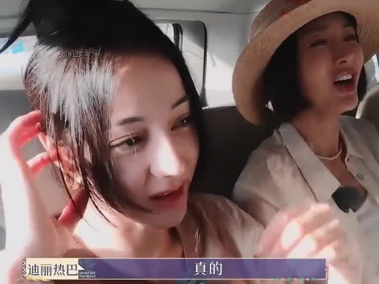 小胡：迪丽姐，现在知道热了吧