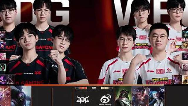 姿态水晶哥解说EWC-LPL赛区资格赛 败者组决赛 JDG VS WBG第五局