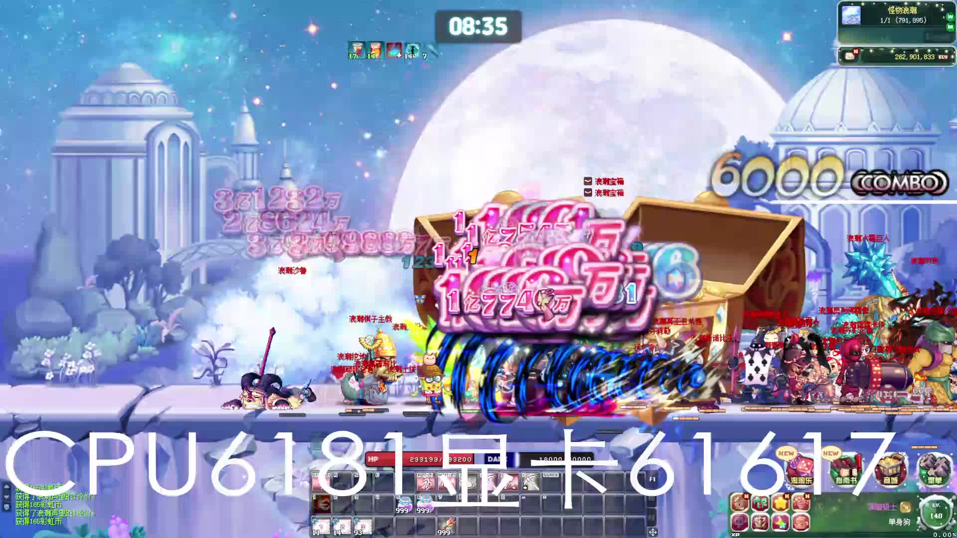 彩虹岛S4改S1片段1