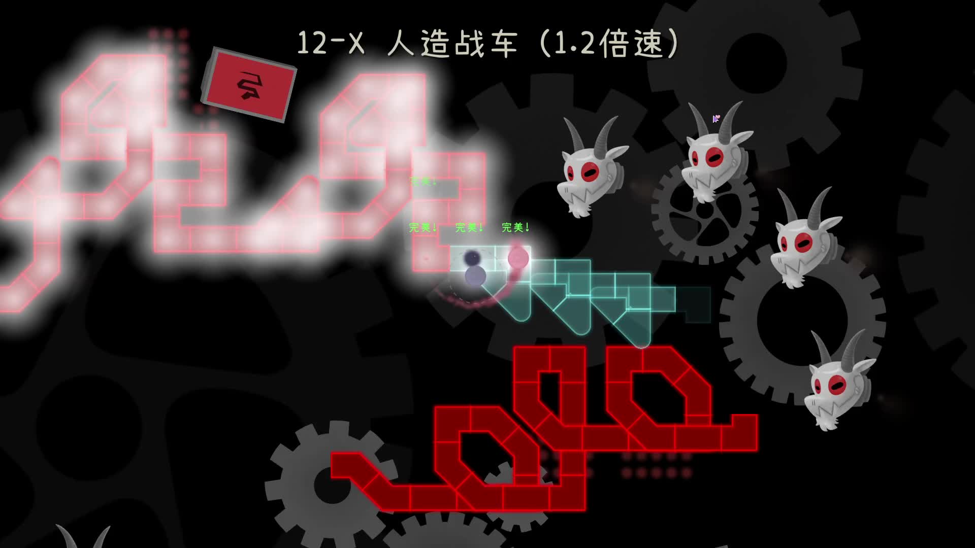 苦练12分钟