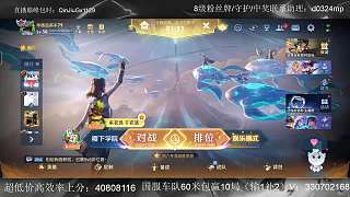 巔峰積分升至全國(guó)第三