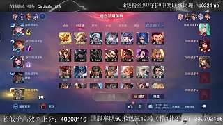 巔峰賽勝利獲金牌積分升