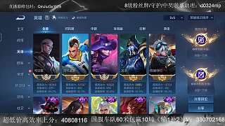號召粉絲六分鐘投降掉星