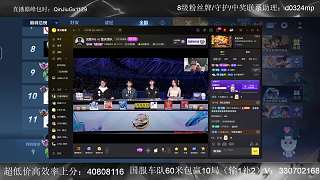 掃碼代練助力沖擊巔峰第一