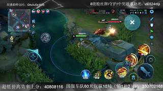 老夫子擊殺司空震觀眾疑掃碼