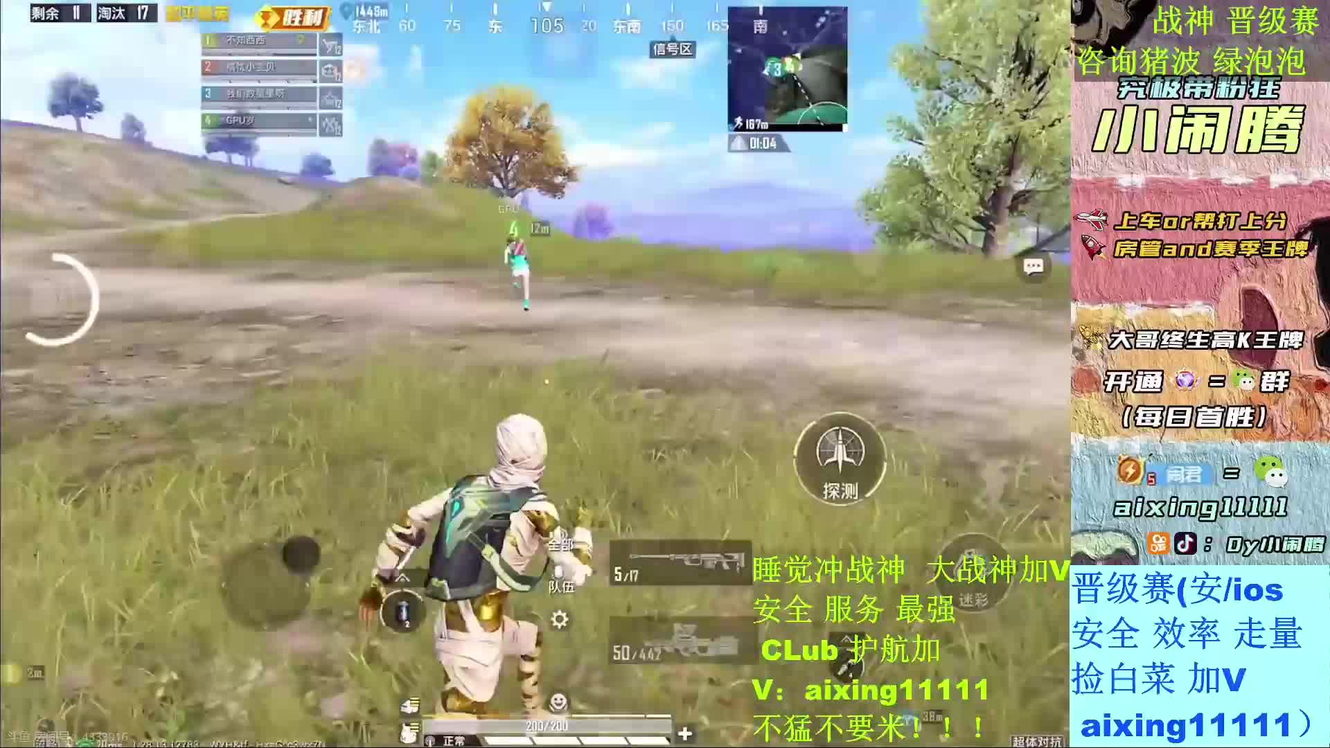 小李和平精英片段1