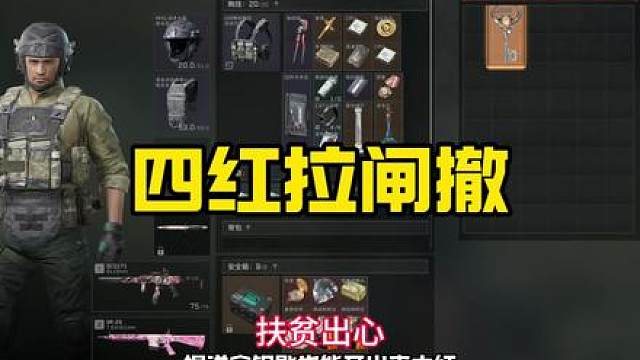 《跑刀扶贫大兵出心》