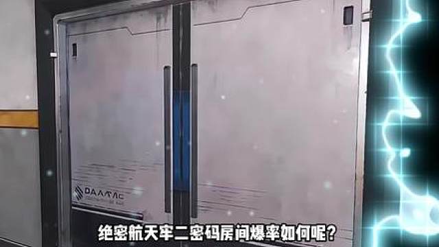 【绝航密码房10连开】据说是卫星锅的生产地，看看结果如何？