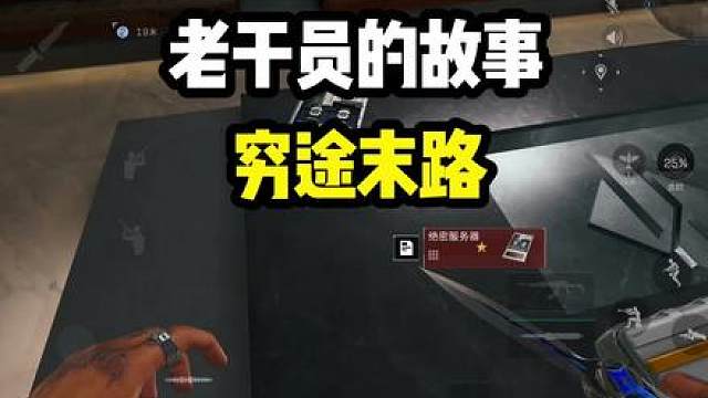 穷途末路，饥寒交迫