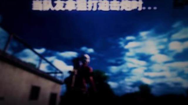 当队友拿狙打迫击炮时