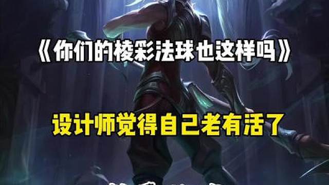 做事要讲良心啊，我要验球！
