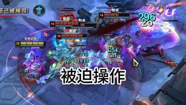 牢资被迫操作啊！
