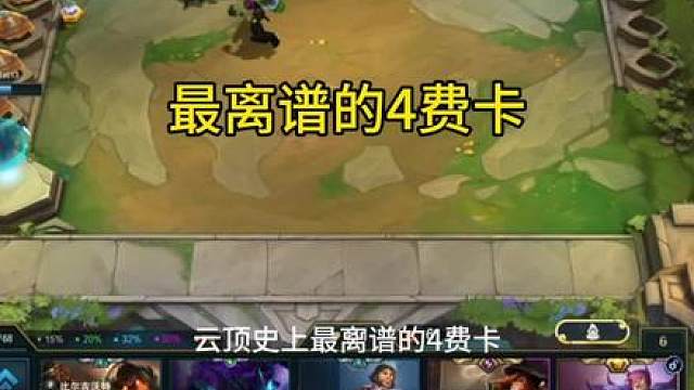 史上最离谱的4费卡 伤害距高，跟河蟹都能打成平局！