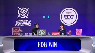 EDG擊敗NIP拿下首局