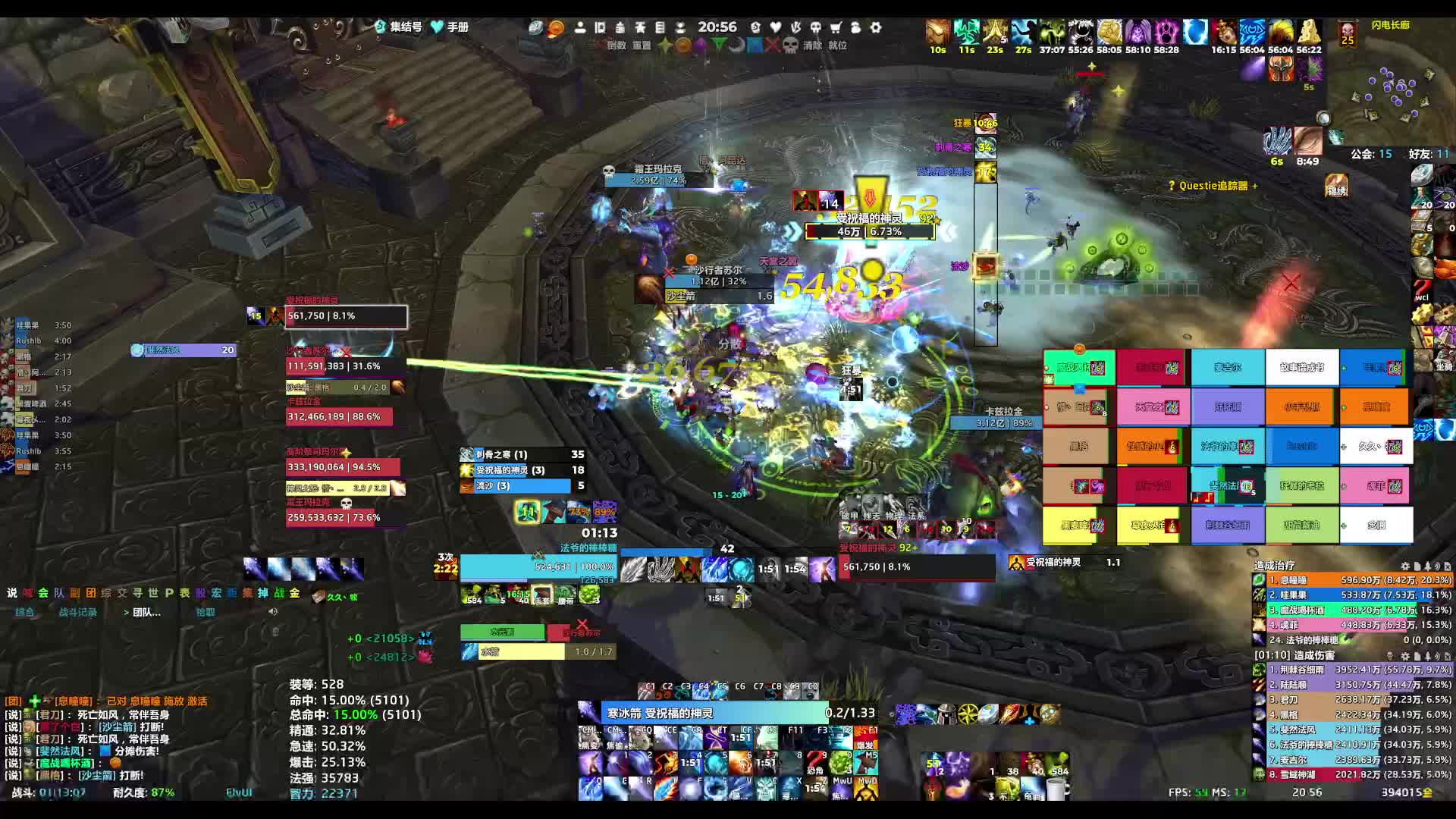260523魔兽世界 25H雷电王座-3号
