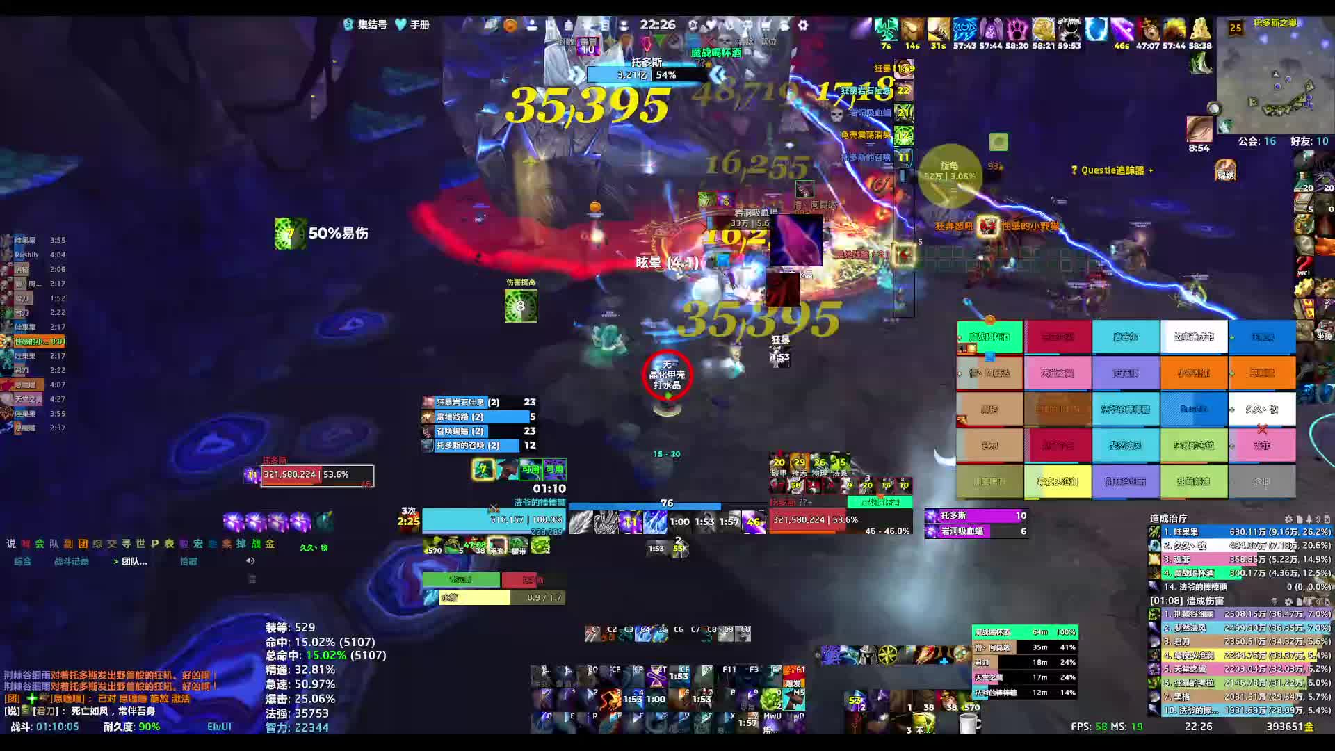 260523魔兽世界 25PT雷电王座-4号
