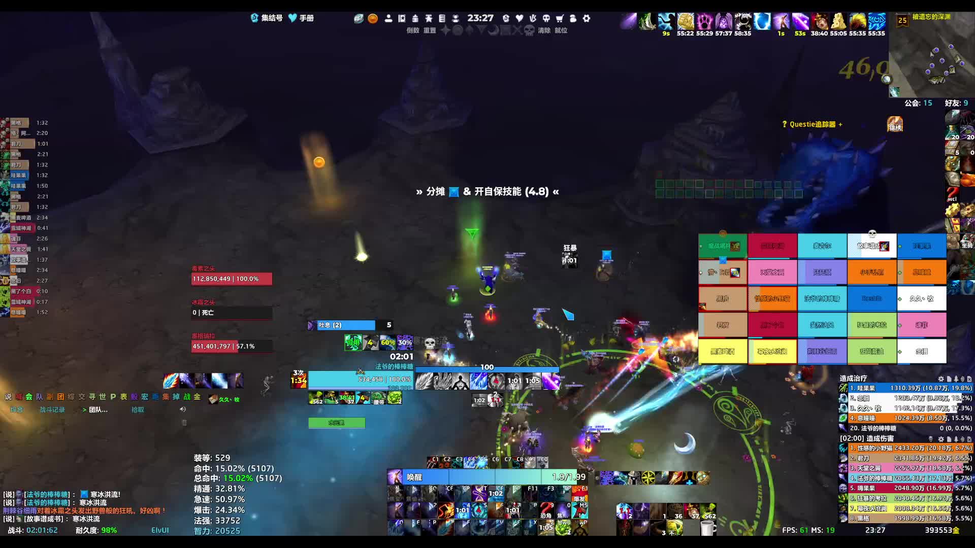 260523魔兽世界 25PT雷电王座-5号